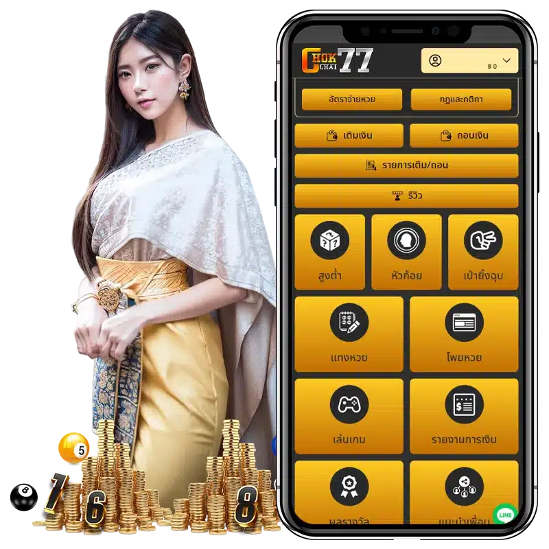 ทำไมหวยเว็บตรง ถึงได้รับความนิยม